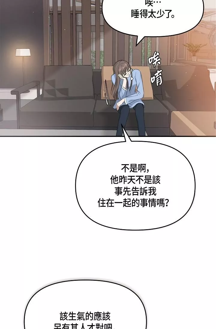 可疑的代表第10話-舒服到無法抗拒