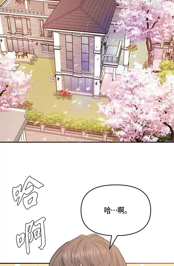可疑的代表第10話-舒服到無法抗拒