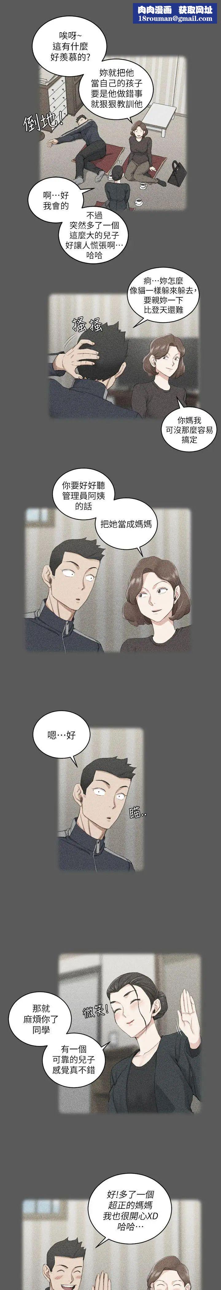 迎新小套房第38话-就跟你说不能接吻了!