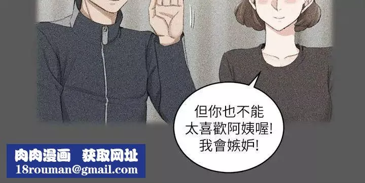 迎新小套房第38話-就跟你說不能接吻了!