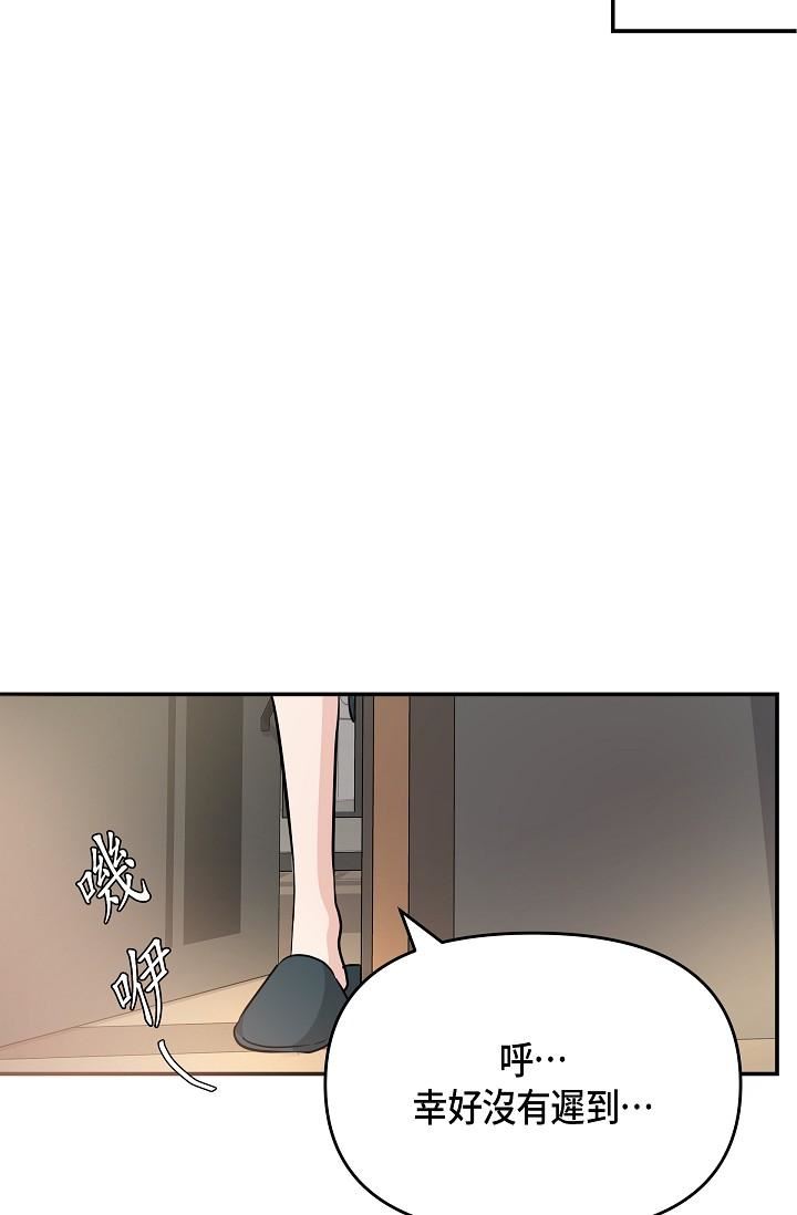 可疑的代表第10話-舒服到無法抗拒