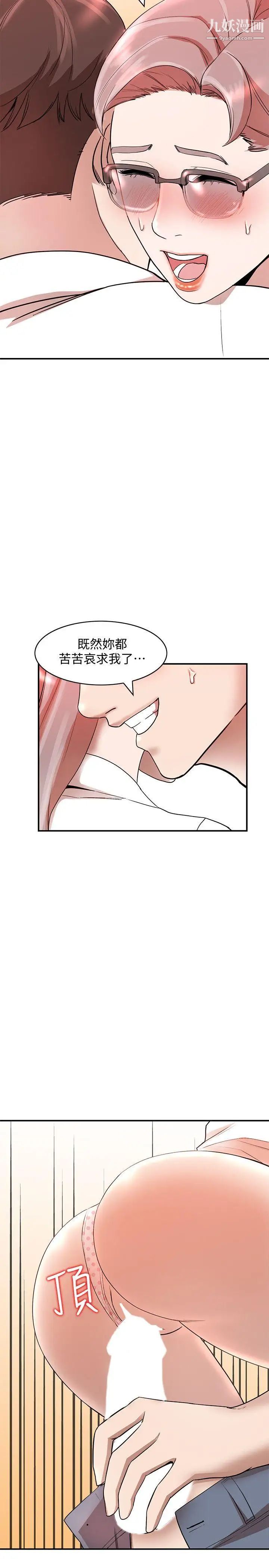 人妻姊姊第11話-請盡情蹂躪我