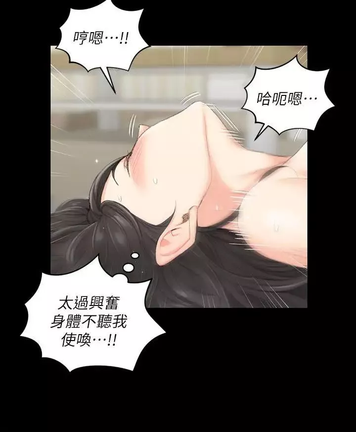 迎新小套房第38話-就跟你說不能接吻了!