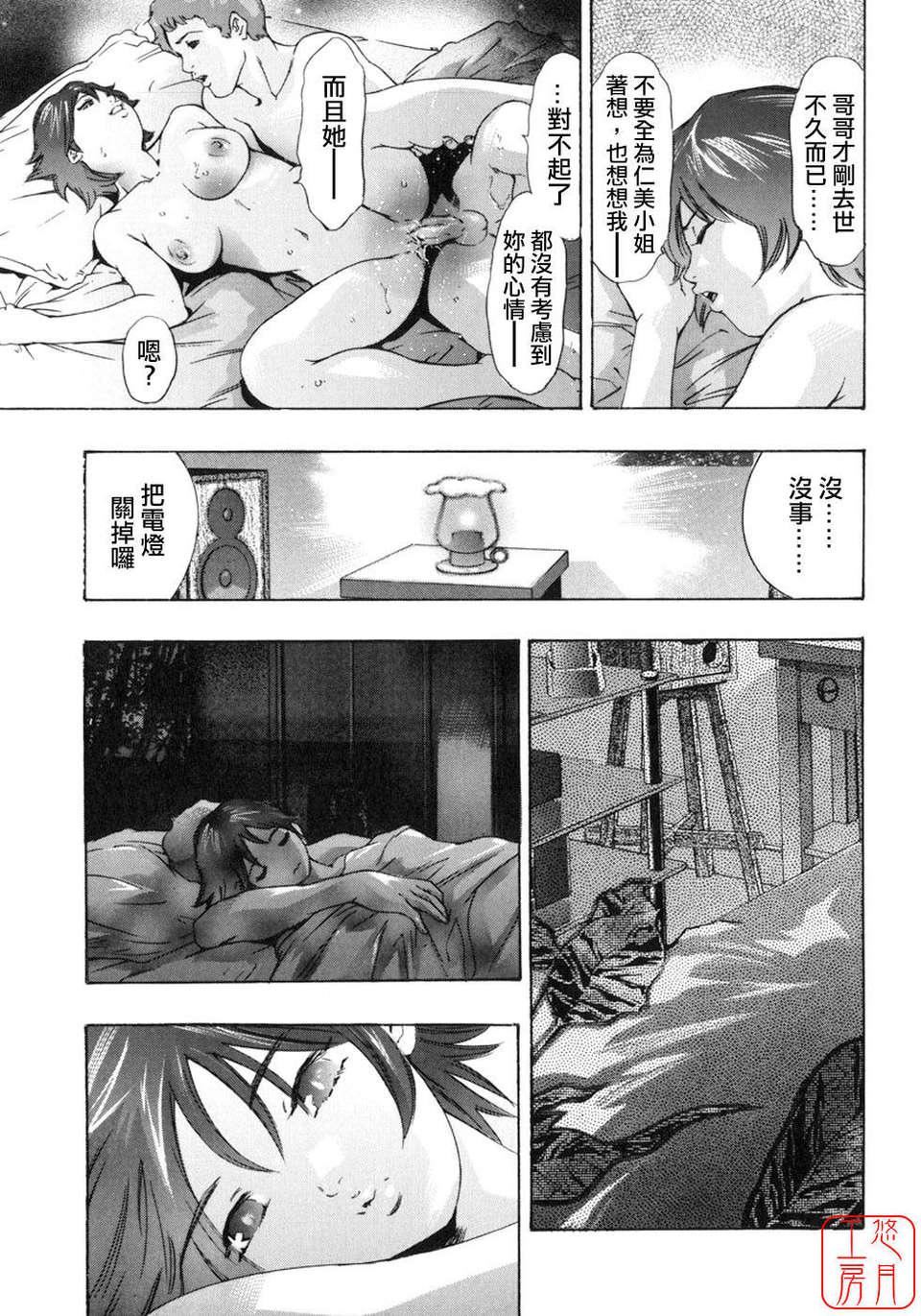 [鬼洼浩久×华先亜辉]真・生贽夫人[鬼洼浩久×华先亜辉]真・生贽夫人