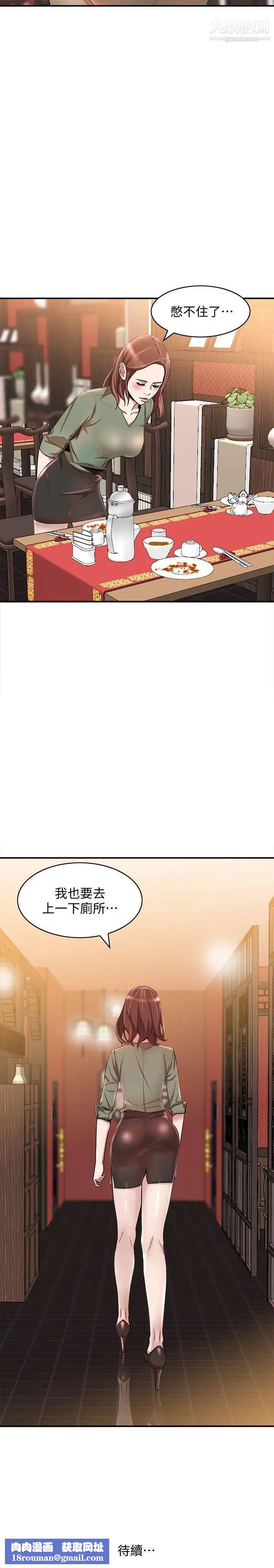人妻姊姊第11话-请尽情蹂躏我