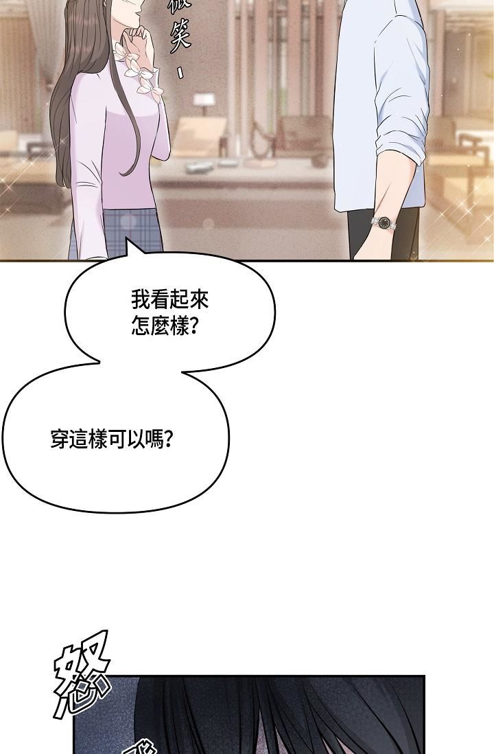 可疑的代表第10話-舒服到無法抗拒
