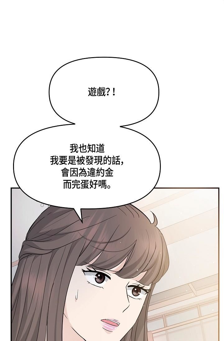 可疑的代表第10話-舒服到無法抗拒