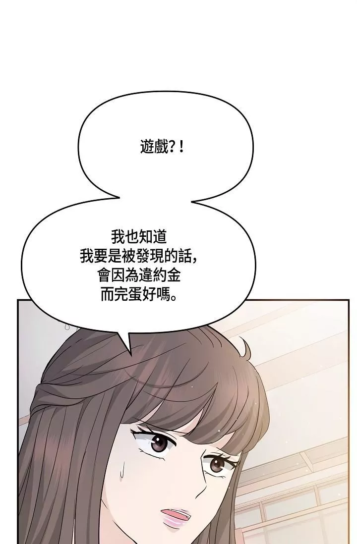 可疑的代表第10話-舒服到無法抗拒