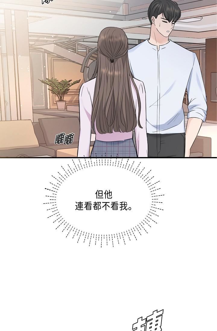 可疑的代表第10话-舒服到无法抗拒