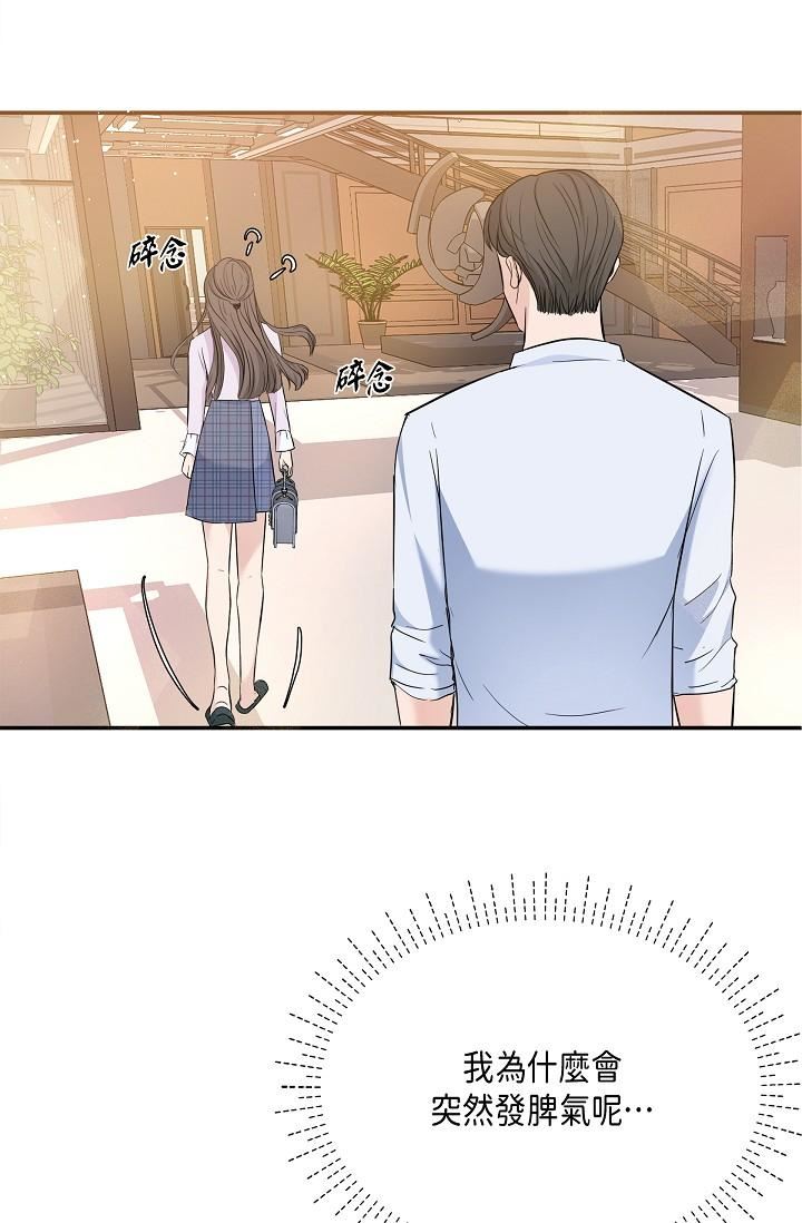 可疑的代表第10話-舒服到無法抗拒