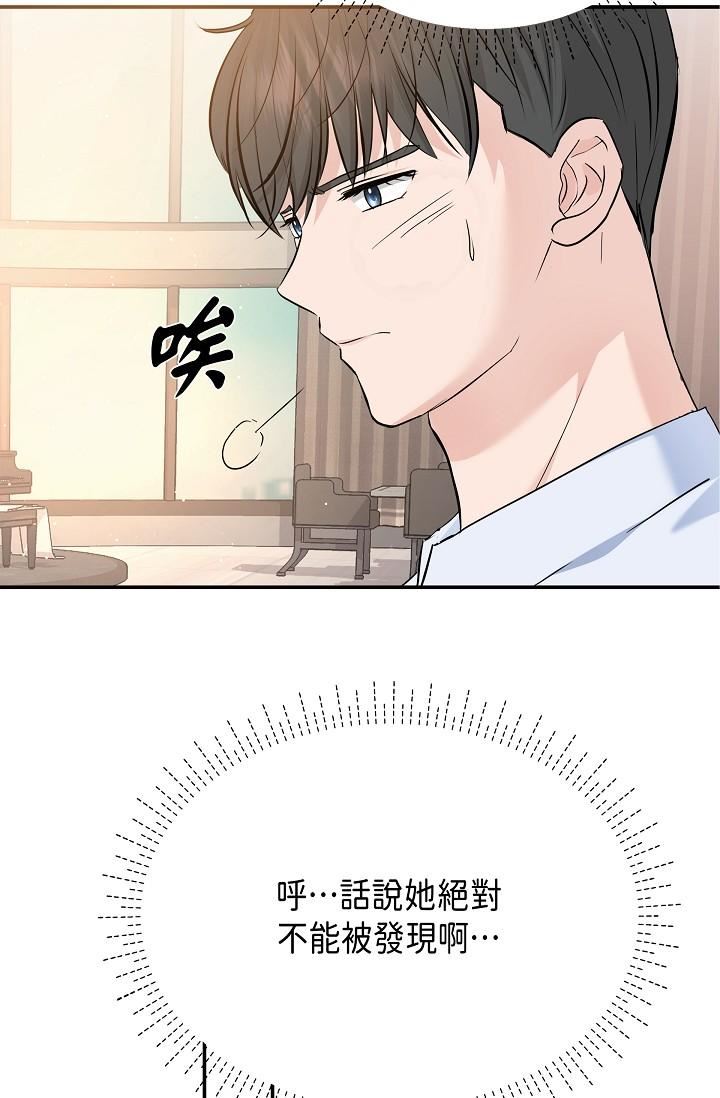 可疑的代表第10話-舒服到無法抗拒