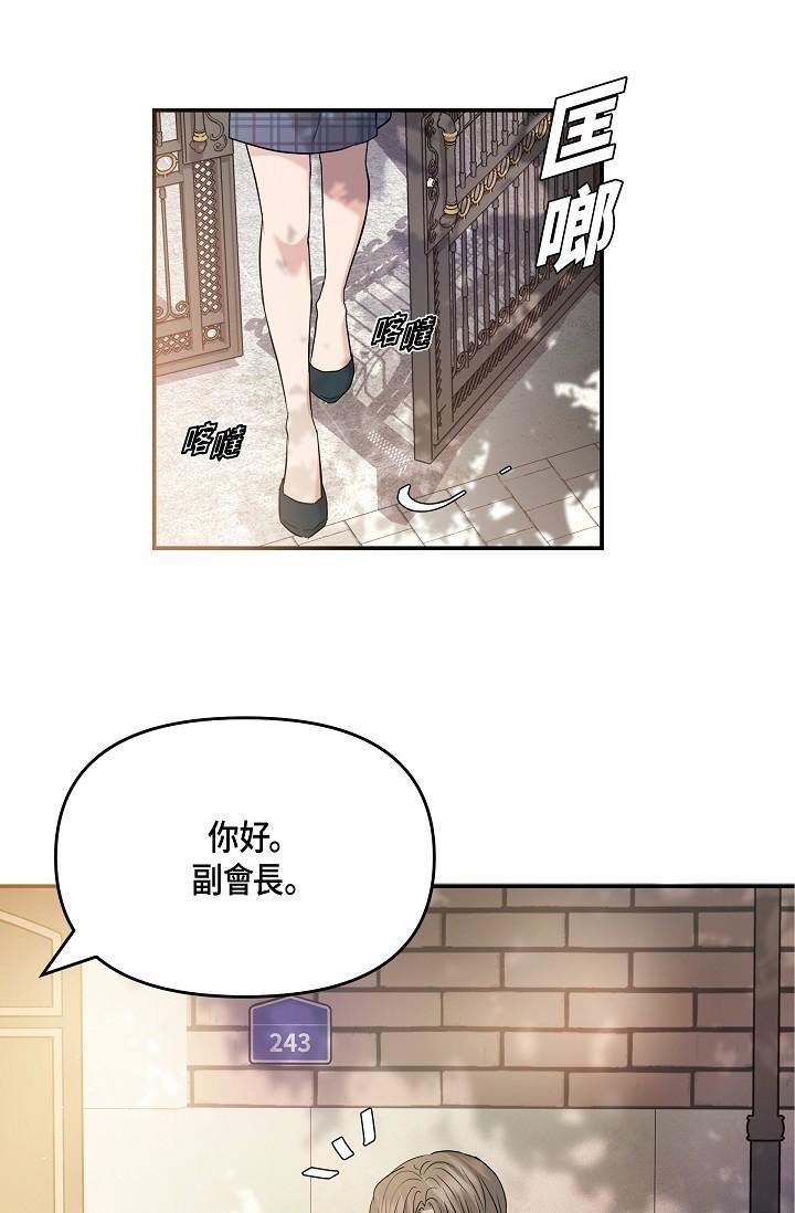 可疑的代表第10話-舒服到無法抗拒