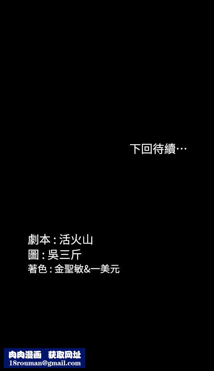 迎新小套房第38话-就跟你说不能接吻了!