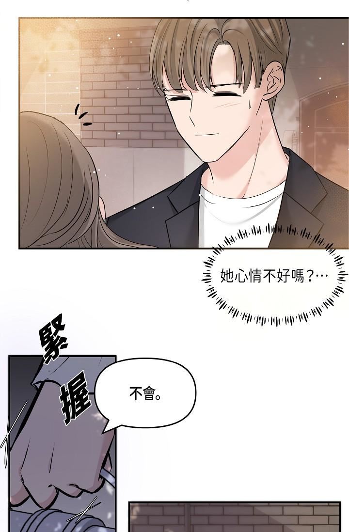 可疑的代表第10话-舒服到无法抗拒