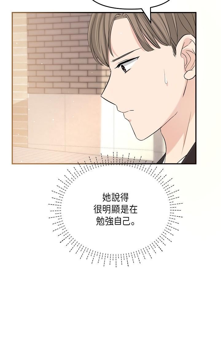 可疑的代表第10话-舒服到无法抗拒