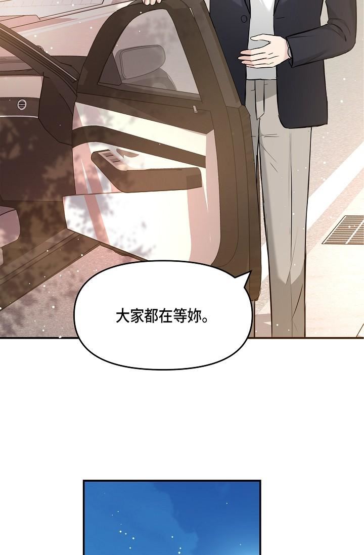 可疑的代表第10話-舒服到無法抗拒