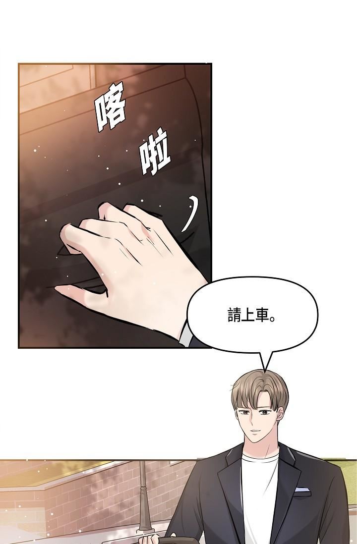 可疑的代表第10话-舒服到无法抗拒