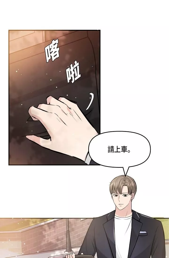 可疑的代表第10話-舒服到無法抗拒