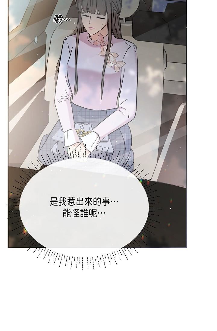 可疑的代表第10話-舒服到無法抗拒