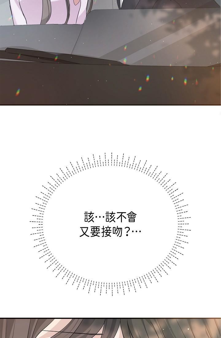 可疑的代表第10話-舒服到無法抗拒