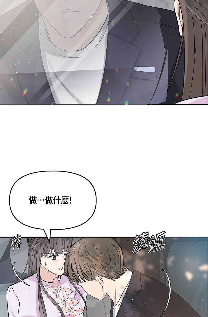 可疑的代表第10话-舒服到无法抗拒