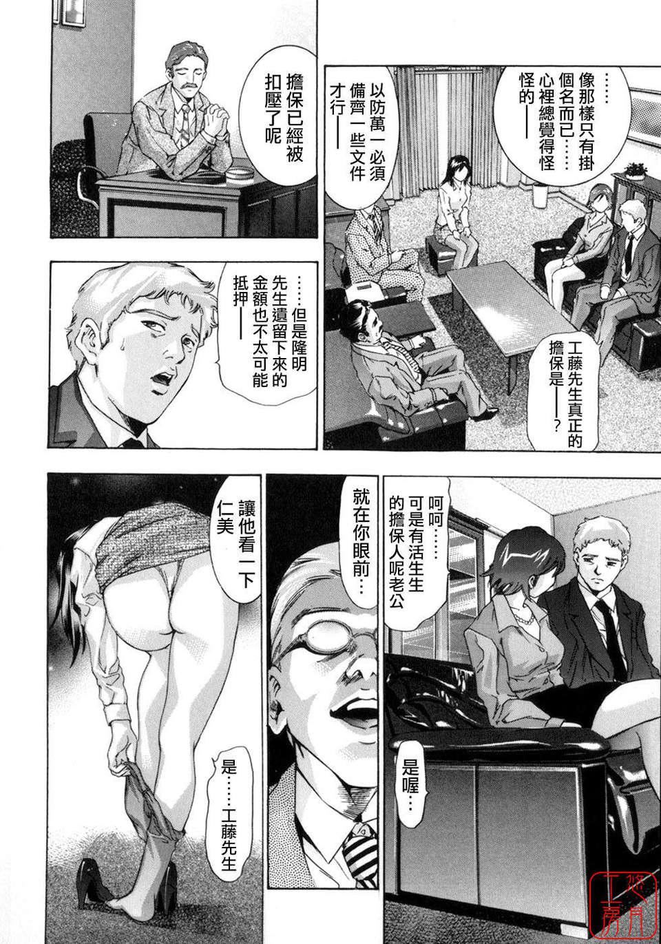[鬼洼浩久×华先亜辉]真・生贽夫人[鬼洼浩久×华先亜辉]真・生贽夫人