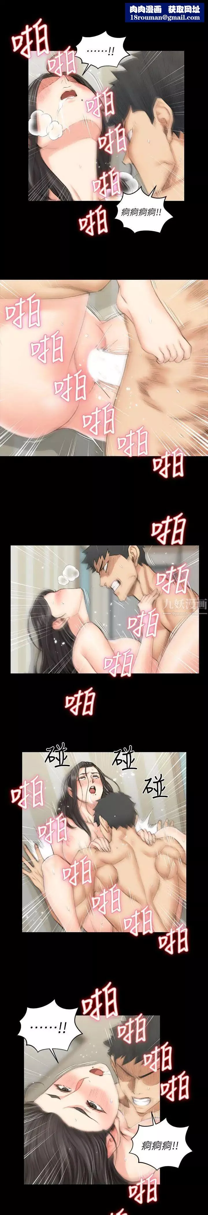 迎新小套房第39話-你不會告訴你媽吧?
