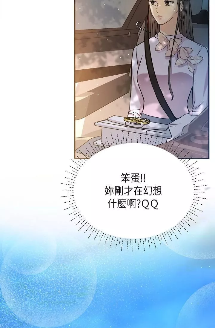 可疑的代表第11話-你們真的在交往嗎?