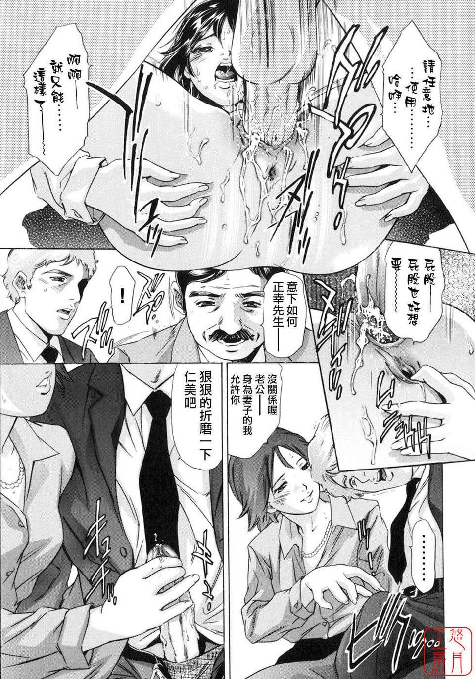 [鬼洼浩久×华先亜辉]真・生贽夫人[鬼洼浩久×华先亜辉]真・生贽夫人