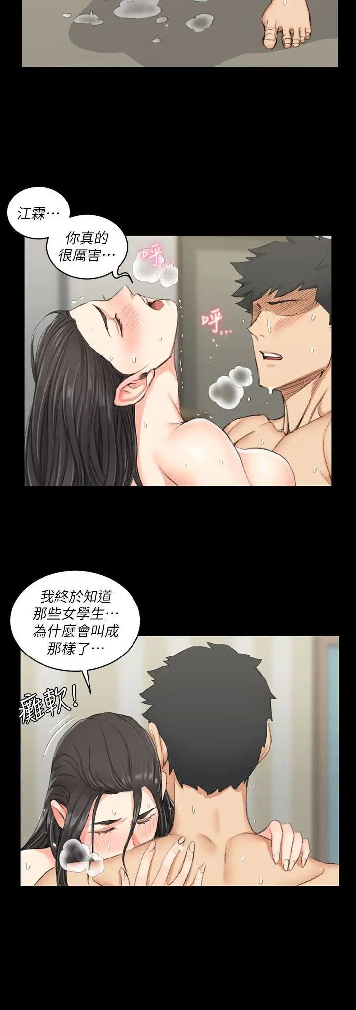 迎新小套房第39话-你不会告诉你妈吧?