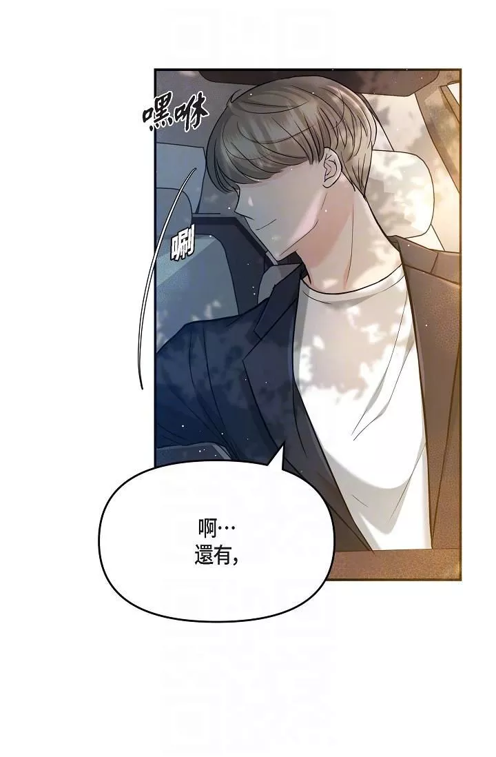 可疑的代表第11話-你們真的在交往嗎?
