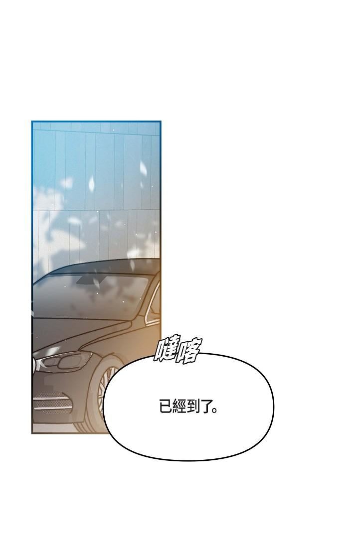 可疑的代表第11话-你们真的在交往吗?