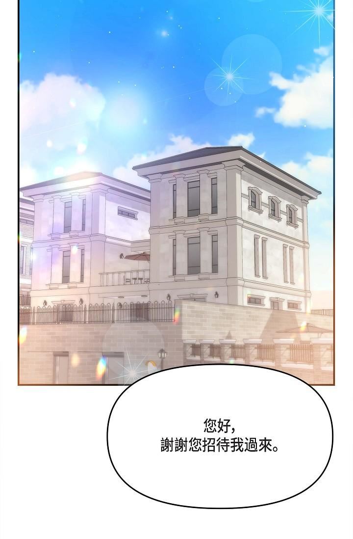 可疑的代表第11话-你们真的在交往吗?