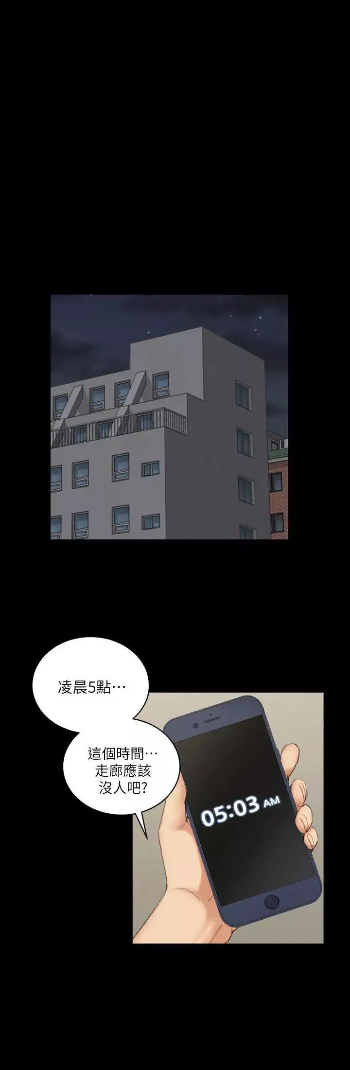迎新小套房第39話-你不會告訴你媽吧?