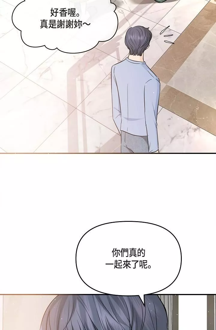 可疑的代表第11話-你們真的在交往嗎?