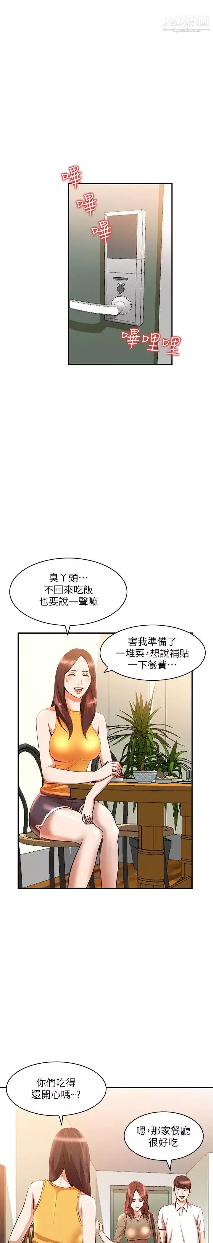 人妻姊姊第12話-刺激的廁所炮
