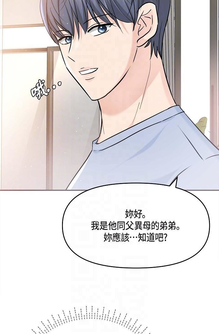 可疑的代表第11话-你们真的在交往吗?