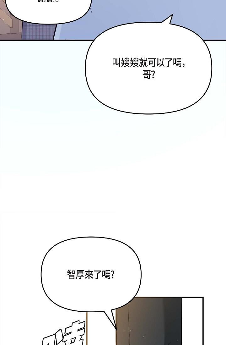 可疑的代表第11话-你们真的在交往吗?