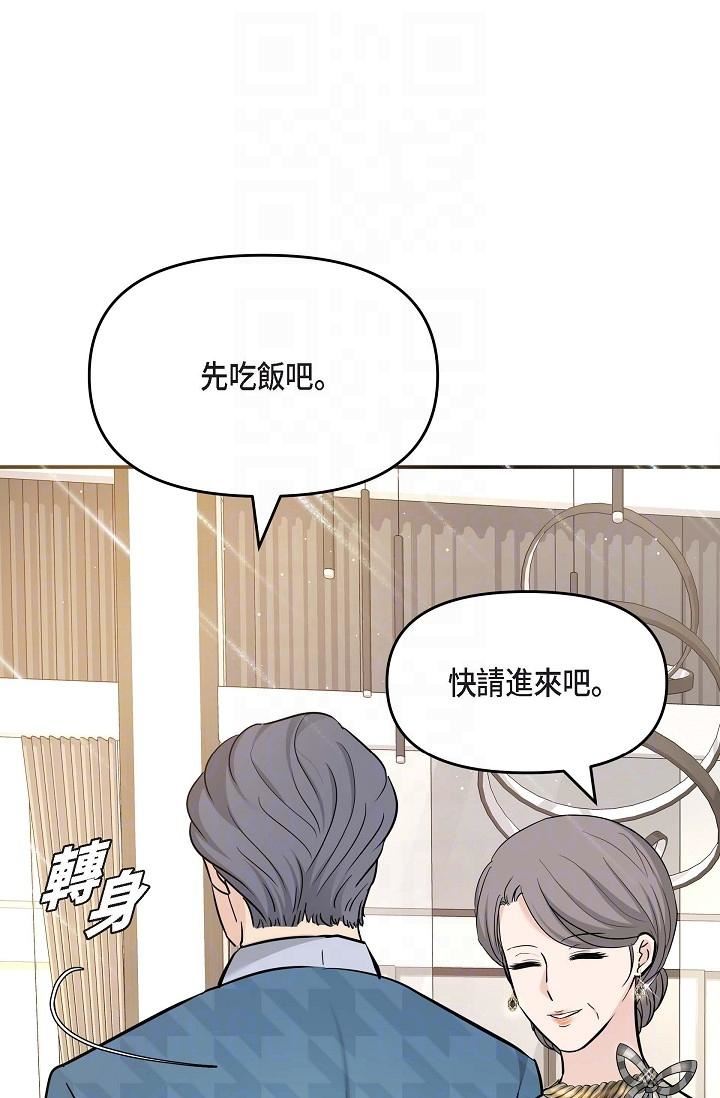 可疑的代表第11话-你们真的在交往吗?