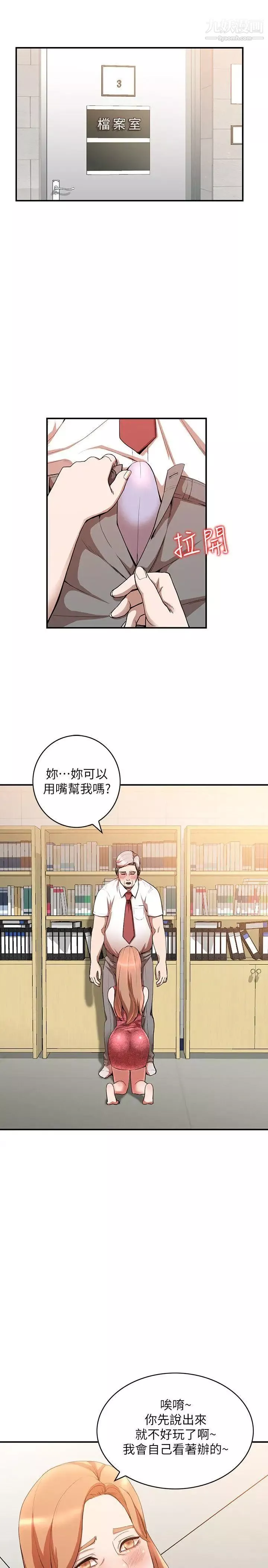 人妻姊姊第13話-部長辦公室的秘密情事
