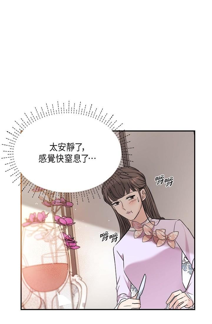 可疑的代表第11话-你们真的在交往吗?