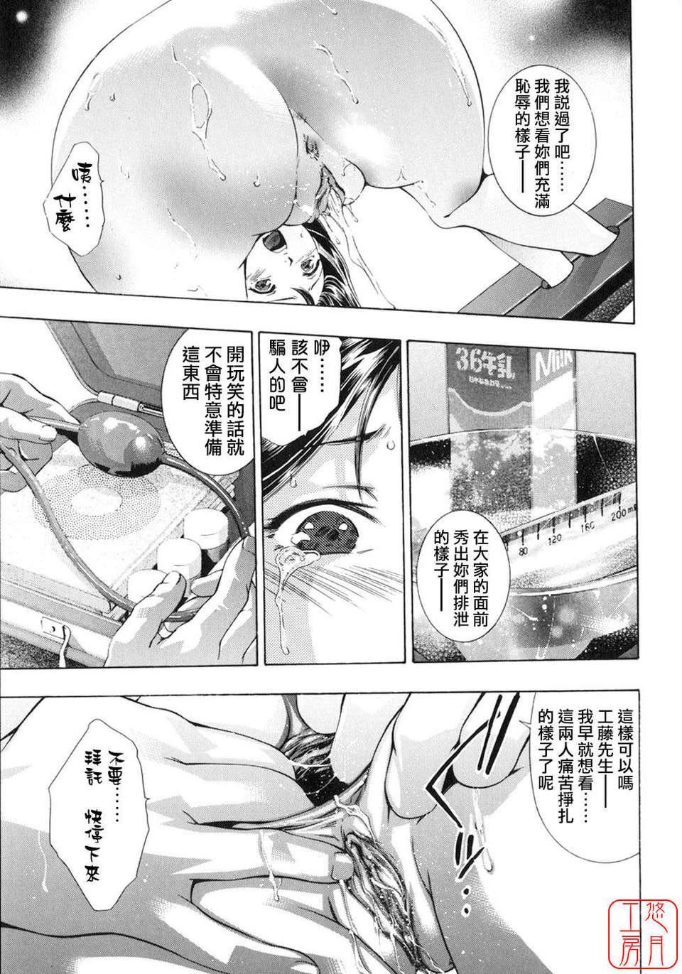 [鬼洼浩久×华先亜辉]真・生贽夫人[鬼洼浩久×华先亜辉]真・生贽夫人