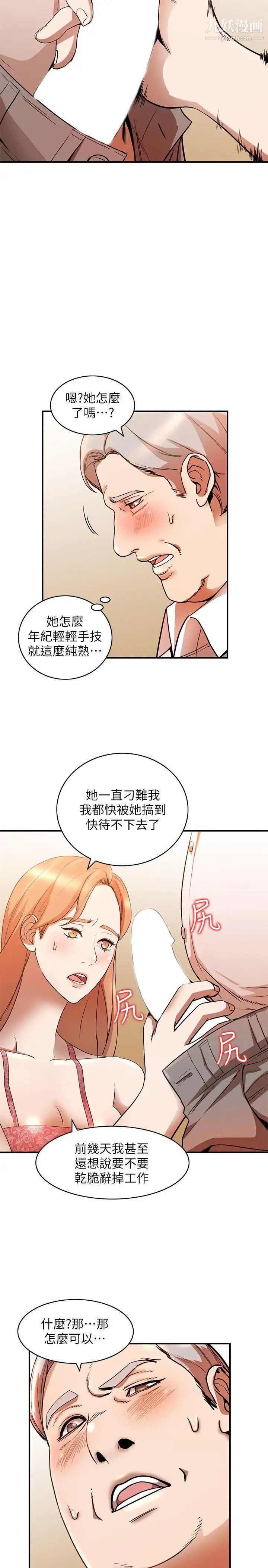 人妻姊姊第13話-部長辦公室的秘密情事