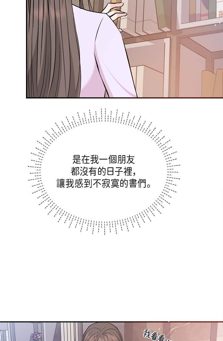 可疑的代表第11话-你们真的在交往吗?