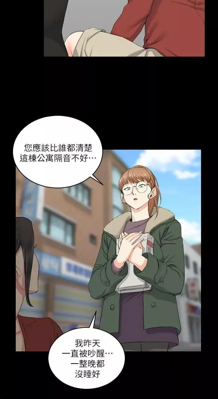 迎新小套房第40話-妳跟江霖說我讓他睡!