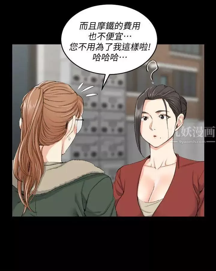 迎新小套房第40話-妳跟江霖說我讓他睡!