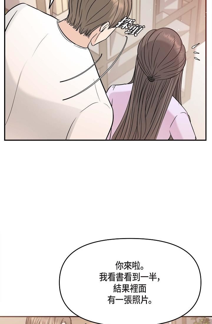 可疑的代表第11话-你们真的在交往吗?