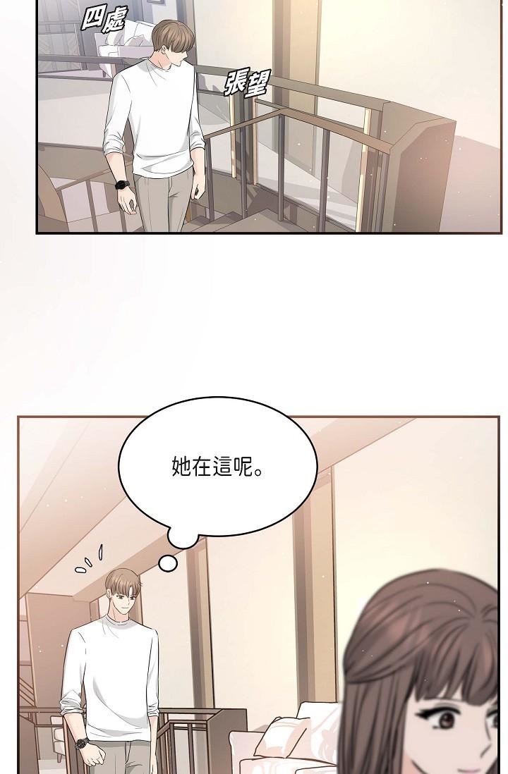 可疑的代表第11话-你们真的在交往吗?