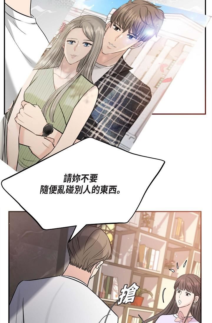 可疑的代表第11话-你们真的在交往吗?