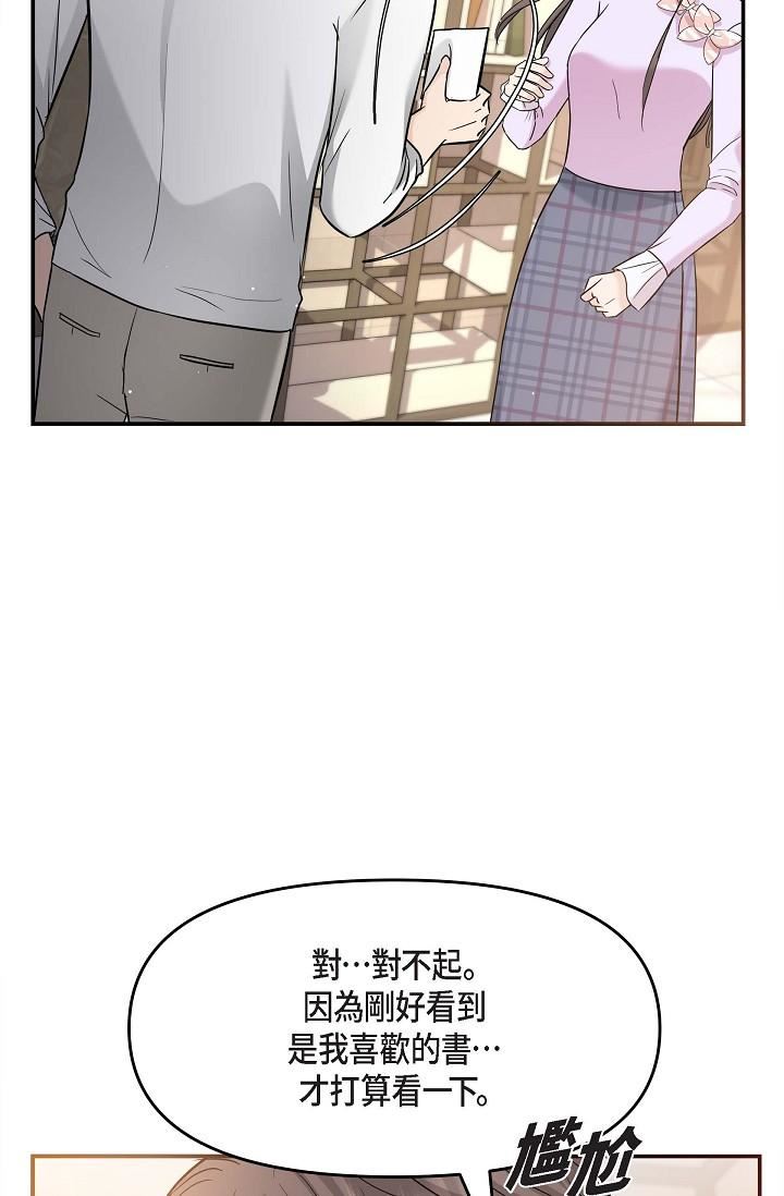 可疑的代表第11话-你们真的在交往吗?